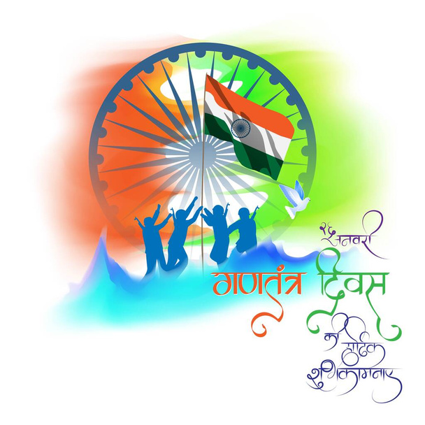 vector illustration of greeting banner for the Indian Republic Day 26 January - Vector, Image