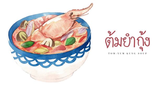 Water color drawing of Tom Yum Kung in the bowl, the collection of Tom Yum Kung, the signature food of Thailand, with their ingredient. - Vector, Image