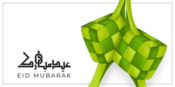Eid Mubarak або Raya Aidilfitri картковий дизайн з кетупатом, також відомий як рисові пельмені на білому тлі і арабічний текст Eid Mubarak означає благословенний фестиваль.  - Фото, зображення