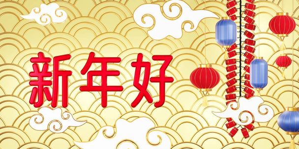 2021 3d bannière chinoise de nouvelle année, bonne année, concept chinois de nouvelle année lunaire. - Photo, image