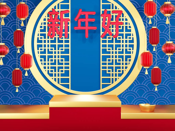 3D render - Chinees traditioneel podium, rood geometrisch podium, een podium met gelukkig nieuwjaar, Chinees maannieuwjaarsconcept. - Foto, afbeelding