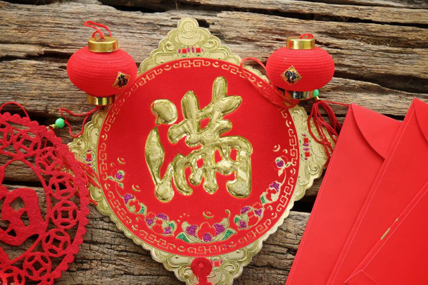 Enveloppe rouge Nouvel an chinois - Photo, image