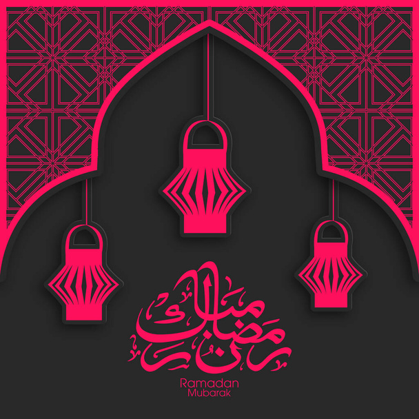 Testo calligrafico arabo del Ramadan Mubarak per la celebrazione del festival della comunità musulmana. - Vettoriali, immagini