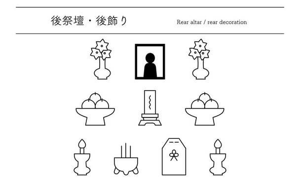リア祭壇、リア装飾アイコンセット-翻訳:リア祭壇、リア装飾アイコンセット - ベクター画像