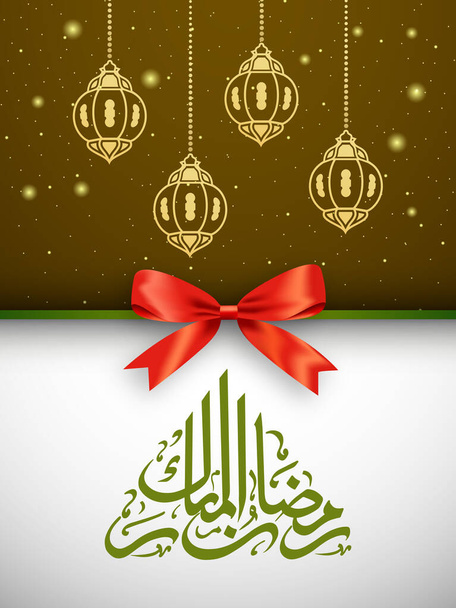 Testo calligrafico arabo del Ramadan Mubarak per la celebrazione del festival della comunità musulmana. - Vettoriali, immagini