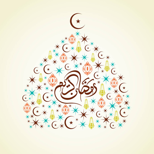 Arabia Kalligrafinen teksti Ramadan Kareem muslimiyhteisön festivaali juhla. - Vektori, kuva