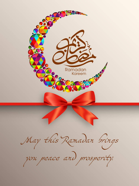Αραβικό καλλιγραφικό κείμενο του Ραμαζανιού Καρίμ για τον εορτασμό της μουσουλμανικής κοινότητας. - Διάνυσμα, εικόνα