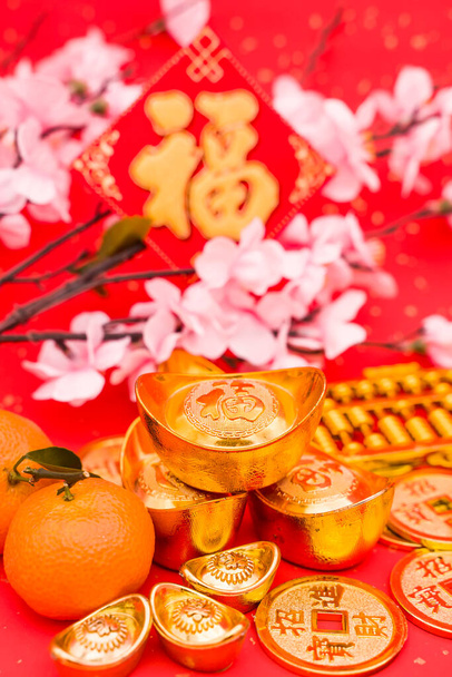Cinese nuovo anno ornamento- lingotto d'oro e moneta d'oro, traduzione calligrafia cinese: buona benedizione per il nuovo anno, caratteri sul mezzo medio: buona benedizione per il nuovo anno - Foto, immagini