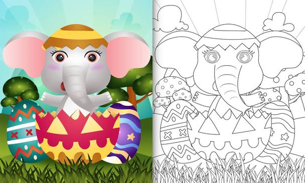 livre à colorier pour enfants thème heureux jour de Pâques avec l'illustration de caractère d'un éléphant mignon dans l'oeuf - Vecteur, image