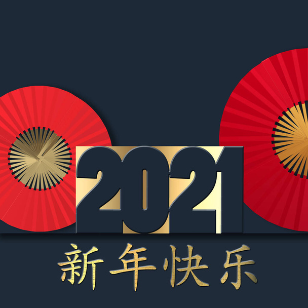 Chiński Nowy Rok 2021. Złoty tekst Szczęśliwy chiński nowy rok, cyfra 2021, czerwone wentylatory na niebieskim tle.. Projekt orientalnej karty noworocznej. Renderowanie 3D - Zdjęcie, obraz