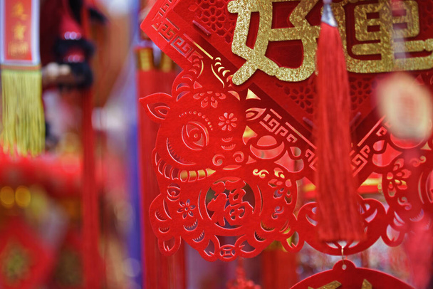 Chinese Lunar New Year 2021 - Photo, image