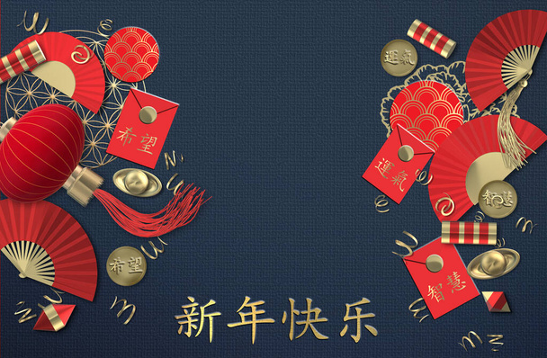 中国の旧正月。提灯、ファン、クラッカー。青で東洋のアジアのシンボル。ラッキー封筒コイン付きテキスト中国語翻訳幸運、希望、知恵。金中文新年明けましておめでとうございます。3Dレンダリング - 写真・画像
