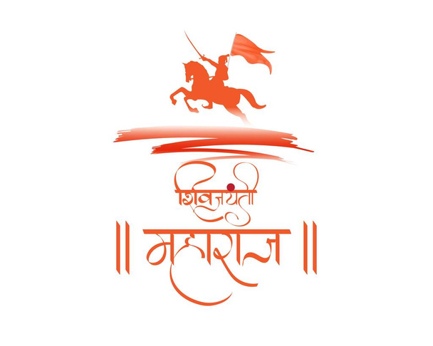 Vector illustratie van chhatrapati shivaji maharaj jayanti, Indiase krijger keizer Shivaji. - Vector, afbeelding
