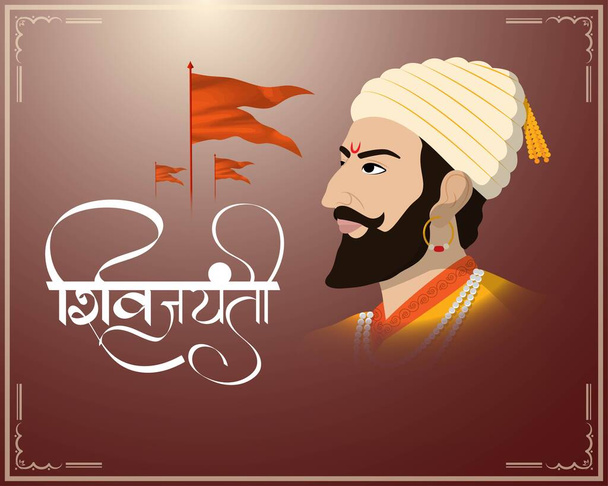 Illustration vectorielle de chhatrapati shivaji maharaj jayanti, guerrier indien empereur Shivaji. - Vecteur, image