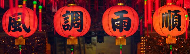 Faroles chinos colgados en el templo, bendiciendo la prosperidad del paísEl texto sobre la linterna: Buen tiempo - Foto, imagen