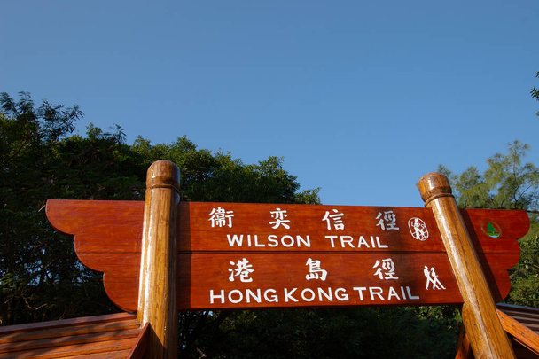 25 Dez 2006 o índice em Wilson Trail, hong kong - Foto, Imagem