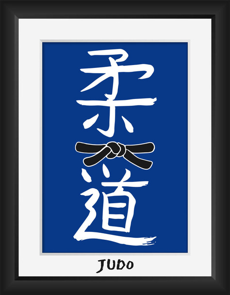 Judo-Japanse martial art -vector kalligrafie symbolen op blauwe achtergrond. Japan budo kanji hieroglyph met zwarte band. Handgetekende inktpenseel illustratie in fotolijstje - Vector, afbeelding