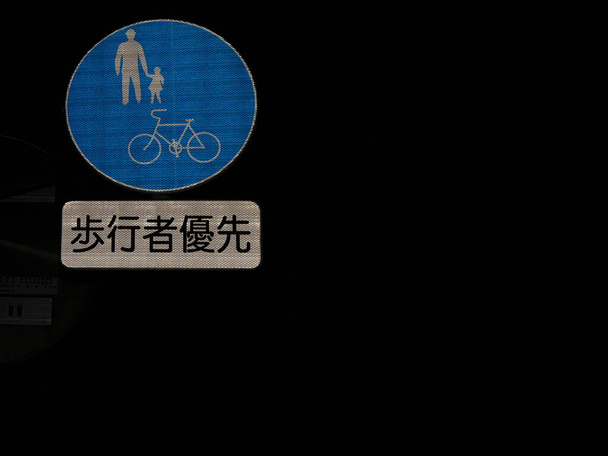 Tokyo, Japonya-5 Mart 2021: Yaya tabelaları için öncelik geceleri - Fotoğraf, Görsel