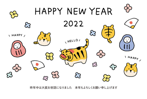 2022 Año del Tigre Ilustración simple y linda de un tigre - Vector, imagen