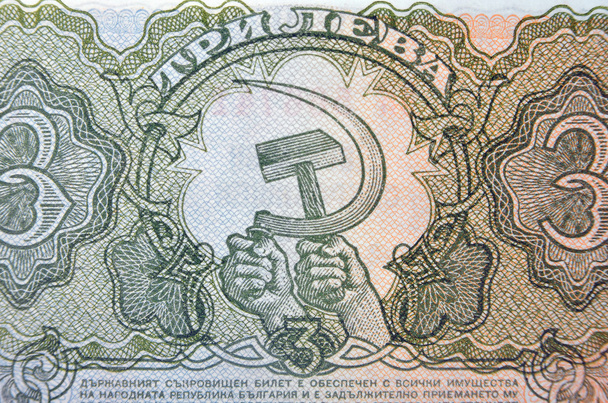 Old   banknotes Bulgaria, 1950 - Photo, Image