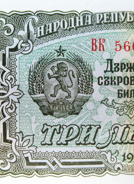 Old   banknotes Bulgaria, 1950 - Photo, Image