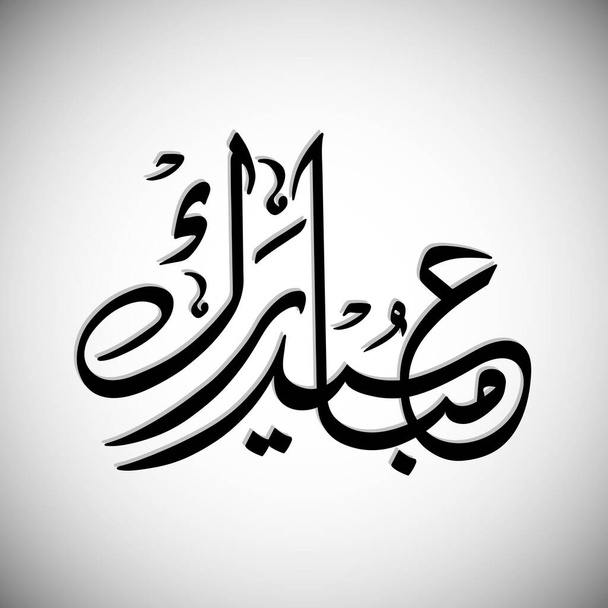 Arabe Texte calligraphique de l'Aïd Moubarak pour la célébration du festival communautaire musulman. - Vecteur, image