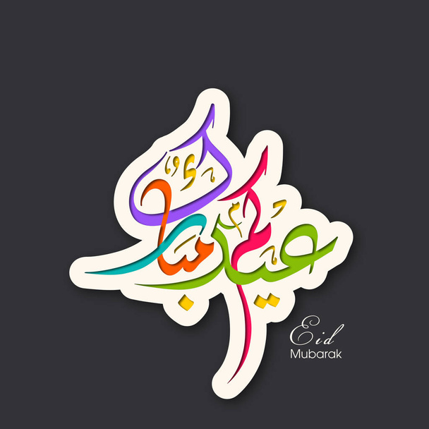 Arabic calligraphy of Eid festival greeting card for the Muslim community celebration. - Vector, Image