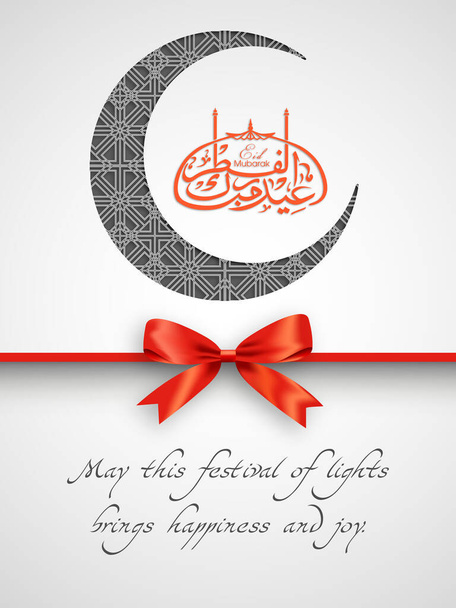 Ευχετήρια κάρτα του φεστιβάλ Eid για τον εορτασμό της μουσουλμανικής κοινότητας. - Διάνυσμα, εικόνα
