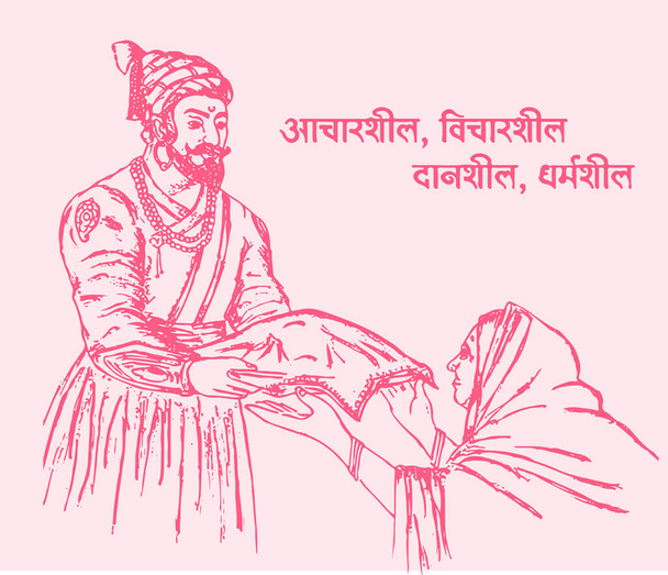 Tekening of tekening van Chhatrapati Shivaji Maharaj Indiase Heerser en een lid van de Bhonsle Maratha clan omtrek, silhouet bewerkbare illustratie - Vector, afbeelding