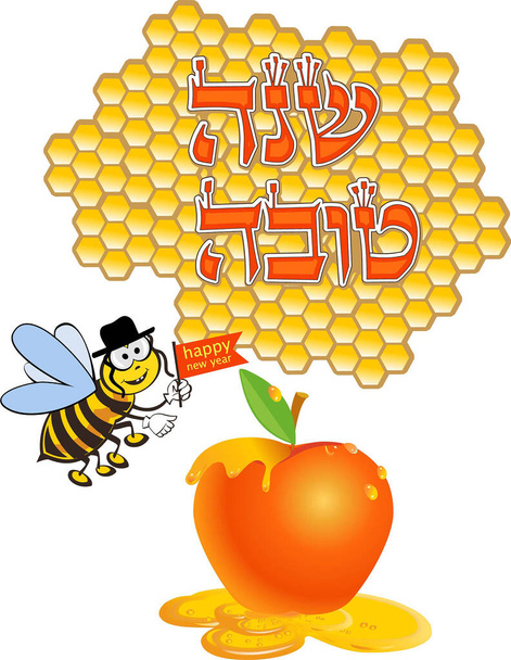 Maçã e mel de Rosh Hashana ano novo judaico - Vetor, Imagem