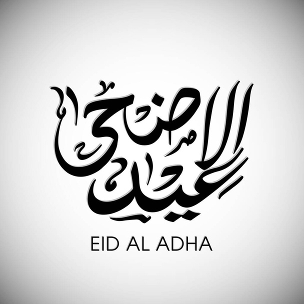 Eid Al Adha greeting card for the Muslim community festival celebration. - Vector, Image