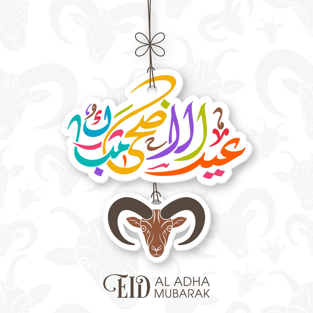 Eid Al Adha biglietto di auguri per la festa della comunità musulmana. - Vettoriali, immagini