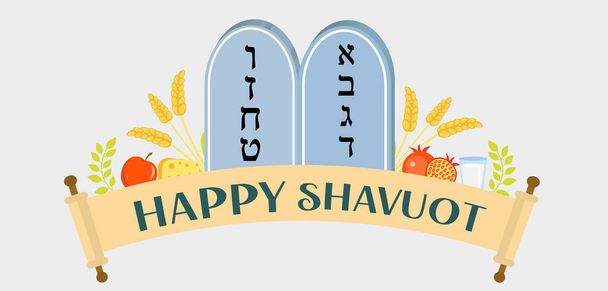 Mutlu Shavuot tebrik kartları, poster, davetiye, broşür. Tasarımın için Shavuot şablonu. Yahudi bayramı geçmişi. Vektör illüstrasyonu - Vektör, Görsel