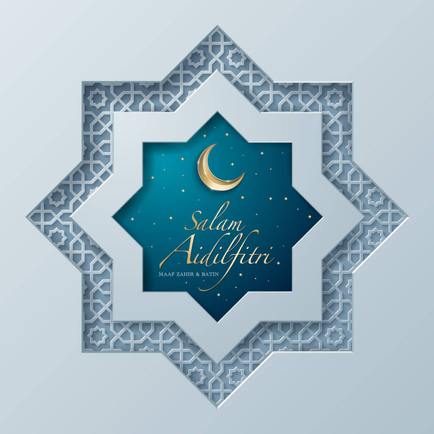 Selamat hari raya ευχετήρια κάρτα σε ισλαμικό φόντο μοτίβο. Salam Aidilfitri και maaaf zahir dan Batin που μεταφράζεται στο να σας ευχόμαστε μια χαρούμενη hari raya και να μας συγχωρήσετε - Διάνυσμα, εικόνα