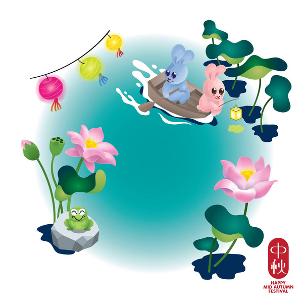 Słodkie króliki wiosłujące łodzią po spokojnym jeziorze, z okrągłym tłem. Chińskie słowo oznacza szczęśliwy Mid Autumn Festival. - Wektor, obraz