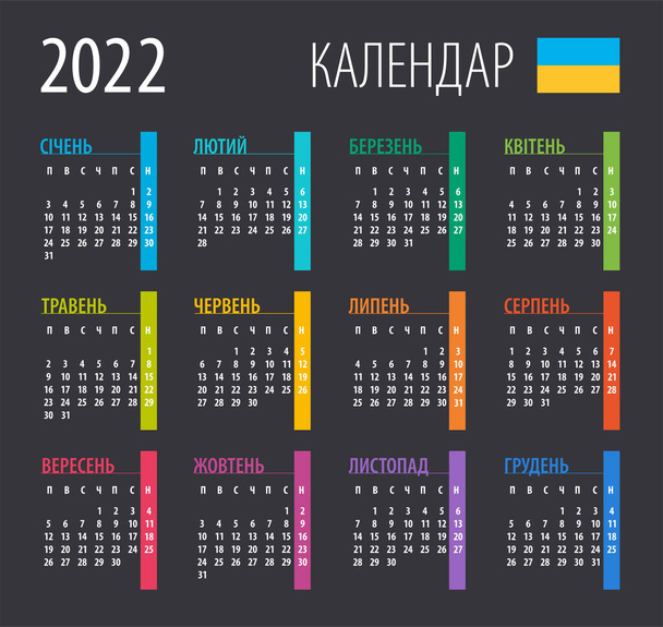 2022 Calendar - illustration. Template. Mock up Ukrainian version - ベクター画像