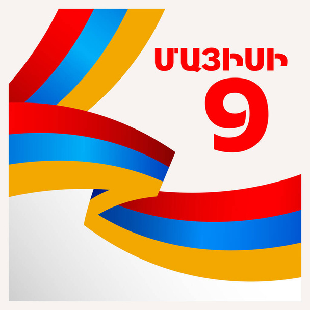  Dzień Wyzwolenia Shushi - 9 maja, Ormianie świętują trzy święta naraz - Wektor, obraz