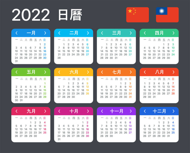 Wektorowy szablon koloru 2022 kalendarz - wersja chińska - Wektor, obraz