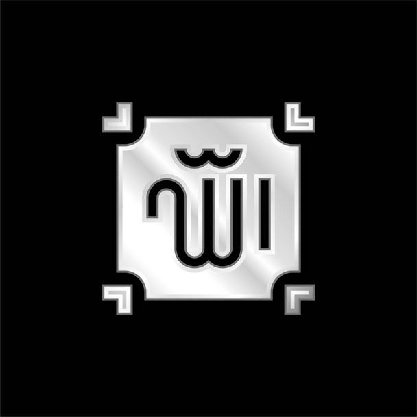 Allah versilbertes metallisches Symbol - Vektor, Bild