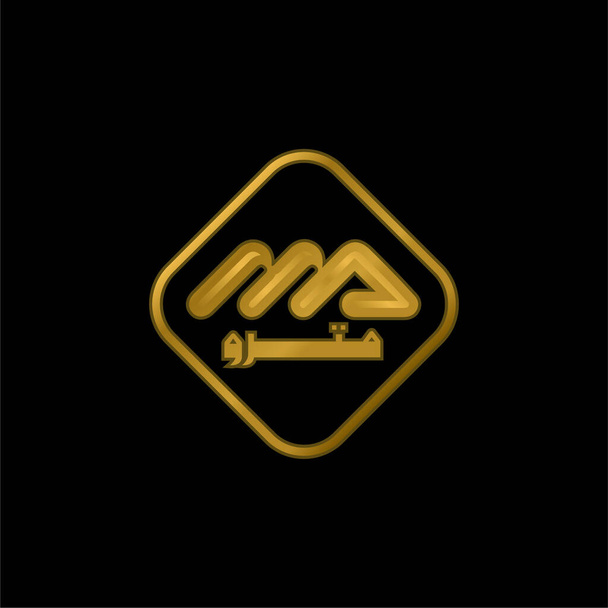 Alžír Metro Logo pozlacená kovová ikona nebo logo vektor - Vektor, obrázek