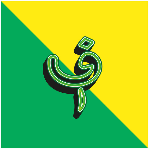 Afganisztán Afgán Zöld és sárga modern 3D vektor ikon logó - Vektor, kép