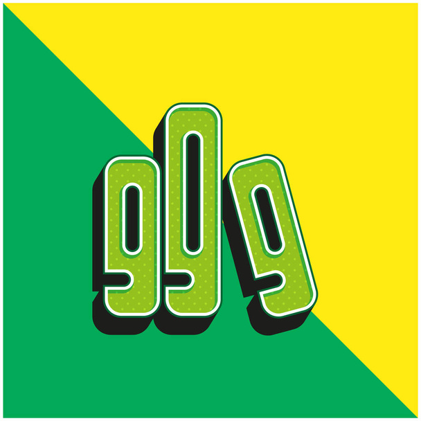 Archive Logo vectoriel 3D moderne vert et jaune - Vecteur, image