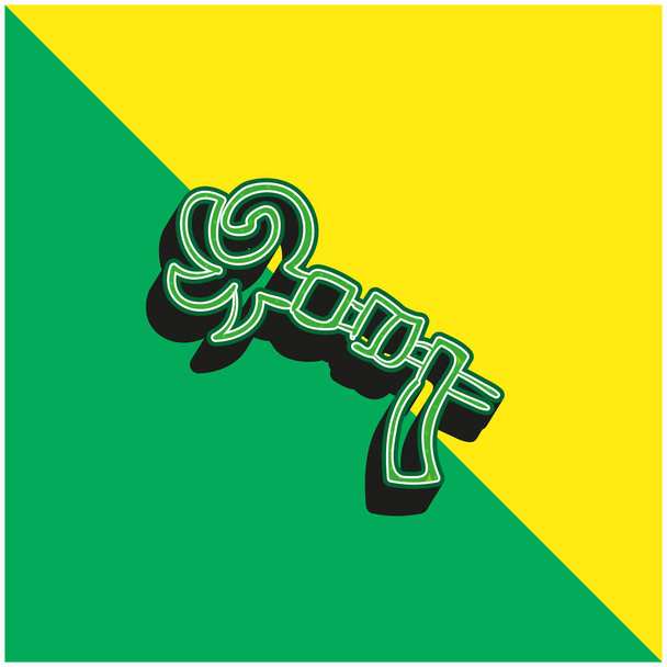Brazo de Halloween vendado y contorno de la mano verde y amarillo moderno vector 3d icono logo - Vector, Imagen