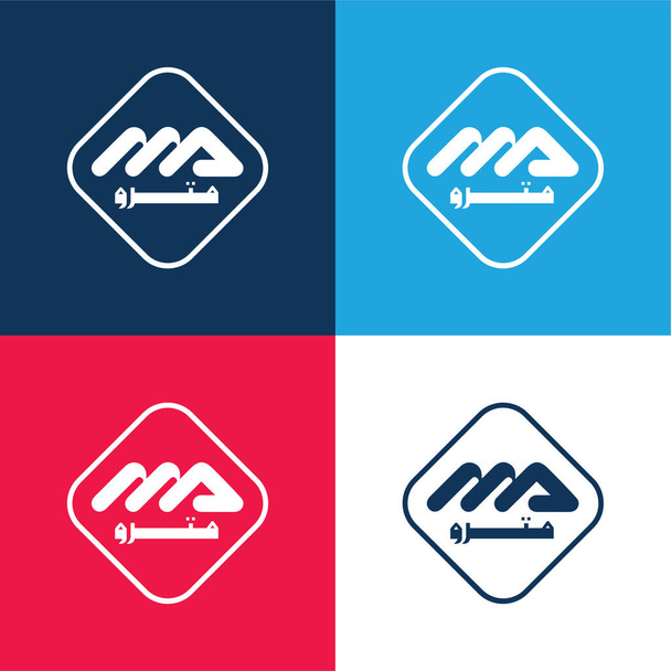 Alger Metro Logo bleu et rouge ensemble d'icônes minimes quatre couleurs - Vecteur, image