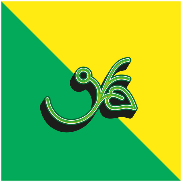 Κλάδος με ένα φύλλο και ένα πράσινο σπόρο και κίτρινο σύγχρονο 3d διάνυσμα εικονίδιο λογότυπο - Διάνυσμα, εικόνα