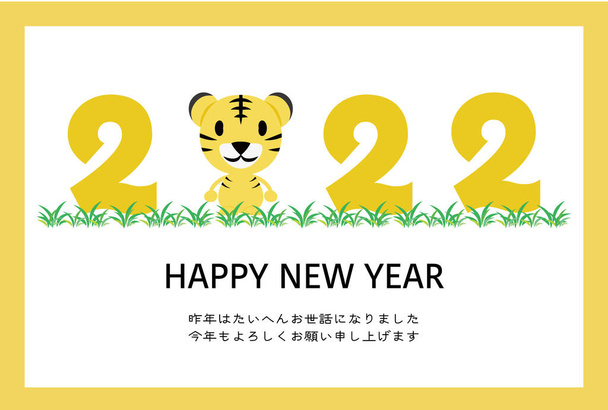 Illustrazione per il 2022 Carta di Capodanno con icona di tigre. - Vettoriali, immagini