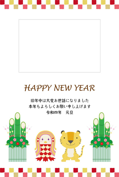 Kaplan, Amatsu ve Kadomatsu 'nun yılbaşı kartı illüstrasyonu. Japon karakterler "Mutlu Yıllar. Geçen yıl çok borçluydu. Bu yıl da teşekkür ederim ". İngilizce. - Vektör, Görsel