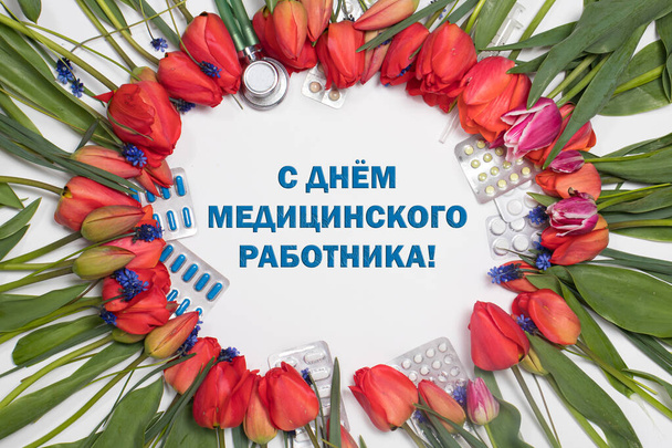 Рама тюльпанів і медикаментів з написом російською мовою. Переклад: З днем праці - Фото, зображення