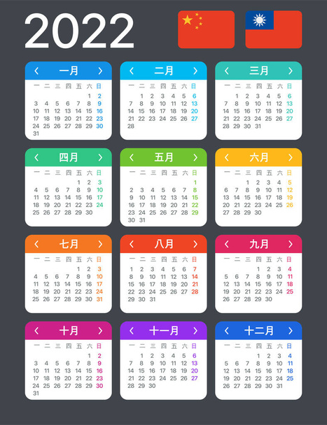 Modello vettoriale del calendario a colori 2022 - Versione cinese - Vettoriali, immagini