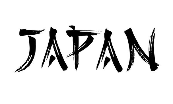 Japonca karakter tarzında kaligrafik fırça darbelerini işaret eden kaligrafi kelimesinin Japonya 'daki siyah metin vektörü silüeti. T-shirt baskı dizaynı. Lastik mühür damgası. Amblem logo simgesi. - Vektör, Görsel